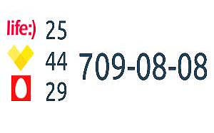 Единый мобильный номер 709-08-08